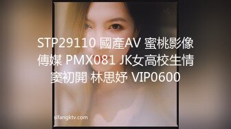 STP29110 國產AV 蜜桃影像傳媒 PMX081 JK女高校生情窦初開 林思妤 VIP0600