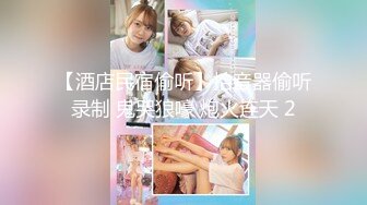 生过小孩的美少妇，水很多