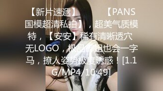 核弹流出推！极品夫妻-bw_couple集P2！丰臀爆乳高颜值，各种啪 丝袜美腿 深喉母狗，操的死去活来