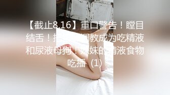 STP14323 小哥搞洋妞事先得吃药 搞完满头大汗 这高挑的黑发洋妞 标准的白人美女 比大多数欧美A片女猪脚还漂亮