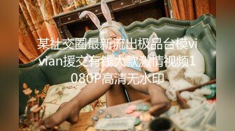 《反差网红✅订阅福利》露脸才是王道！万人追OnlyFans男女通吃精神小妹ozawa私拍，裸舞洗澡与闺蜜互殴被肉棒插 (5)