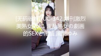 [无码破解]JUC-342 増刊激烈美熟女Vol.1 淫乱熟女の劇画的SEXと淫語 風間ゆみ