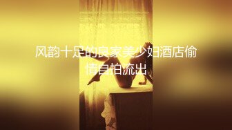 皇家华人 RAS-0331《女神崩坏超反插》高中初恋服侍上司