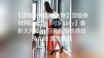 身材颜值巅峰，比女人还女人极品T【MUNSUOO】私拍~榨精紫薇啪啪分不清雌雄 (3)