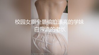 FSOG-029 肛塞萝莉-全自动取精