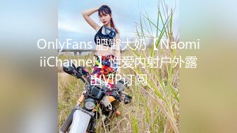 【OnlyFans】【逃亡】国产女21岁小母狗优咪强制高潮，拍摄手法唯美系列，调教较轻，视频非常好，女的也够漂亮 69