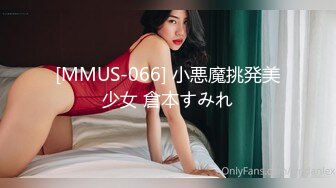  这对情侣真会玩啊 在吊环情趣酒店约会 女的穿着连衣情趣黑丝好身材白皙迷人