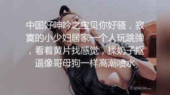 可爱小骚母狗白嫩小可爱〖小兔软糖〗旗袍小兔 超级粉嫩绝世美穴只给爸爸们看，软萌乖巧的外表私下是个小骚货哦