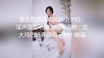 ⚫️⚫️金主爸爸重金定制，艺校芭蕾舞大眼睛美少女【幂幂】裸舞加裸体瑜伽展示，4K透视情趣死水库若隐若现超级诱惑