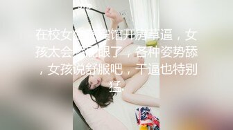 坐标沈阳路边小旅馆小老弟探鸡窝连搞两个妹子第一个戴眼镜文化范第2个大眼睛会喷水的少妇近景偷拍