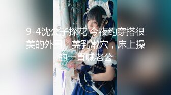 【终极调教??重磅核弹】大神调教女奴??拳交电击束缚灌肠衣架吊起打??捆绑暴力虐操 撞击丰臀啪 高清720P版