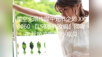 正点美轮美奂【美过奶茶妹】骚妻约啪情人，酒店发骚到底，