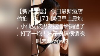 国模私拍 摄影大咖再约给男友戴绿帽的幼师反差女【98小可爱】透视装瑜伽裤自慰加花絮，对话有意思 (2)