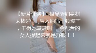 内射莱西离异少妇