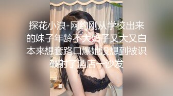 【新片速遞】 ❤️鼎盛合租房未流出小情侣两次出镜，女友的大胯子张开喷尿的一瞬间我硬了，B那个嫩啊【144MB/MP4/01:34】