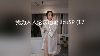 《小马哥出击》酷爱成熟女人的马哥6月7日宾馆约炮丰满熟女一个不够还找了两个玩双飞被夸奖龟头大无套内射