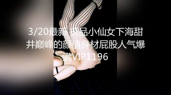 3/13最新 甜美长发御姐黑丝长腿道具自慰刺激阴蒂叫声销魂动听VIP1196