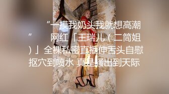   童颜巨乳 究极蜜桃白虎榨汁女神是桃桃呀豹纹骚丁后入嫩鲍软糯褶皱吸附肉棒 每次动抽都要丢了魂