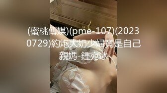 [原創錄制](sex)20240129_姐夫的两个小姨妹