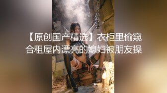 【新片速遞】  ❤️精品推荐❤️韩国TS『LILAnyang杨丽拉』黑丝OL3P蒙眼调教被直男轮操 