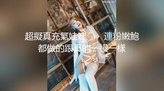 21岁大学生，极品反差婊，眼镜妹清纯外表，淫荡无比各种姿势都会玩