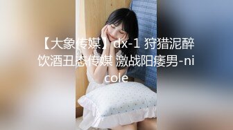 STP31362 美乳粉穴嫩妹妹！被头套男尽情蹂躏！按住双腿输出，后入撞击爽的要喷尿，各种姿势轮番上