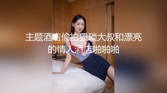 馒头逼小萝莉被两人内射，射脸上，射奶子上！~【纯欲小白兔】双马尾小可爱，精彩刺激兄弟们 (2)