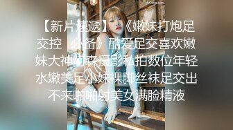 白嫩小姐姐来相伴  倒立口交  后入干瘫软一直呻吟 打桩机体力过人性爱百科必看