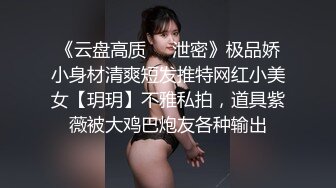 ?网红名媛?御姐尤物女神〖娜娜〗穿著黑丝筒袜高跟鞋，束缚綑绑舔脚，绑上双手双腿插入，最后浓精射满整个小穴