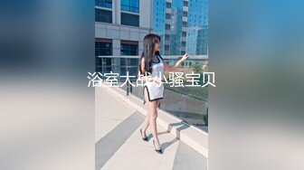 【一条肌肉狗】，真实空姐，航班上偷拍，下飞机接回酒店啪啪，无毛粉穴狂草水汪汪！