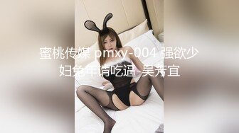 STP31058 禁忌之爱表兄妹乱伦❤️肥水不流外人田，风骚表妹引诱单身富有表哥