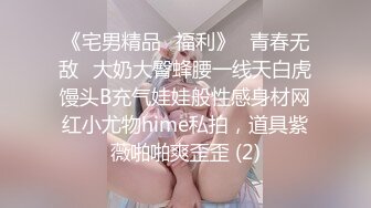 气质端庄优雅的人妻少妇老公阳痿 憋的难受 只好去酒店偷吃了，白皙性感蜂腰蜜桃臀 超级反差