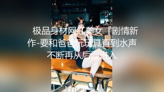 露脸才是王道！万人求档Onlyfans斯文眼镜反差婊Bjbubr私拍~大波肥臀居家各种道具紫薇