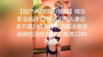 良家少妇约炮被艹爽了，口交，无套。