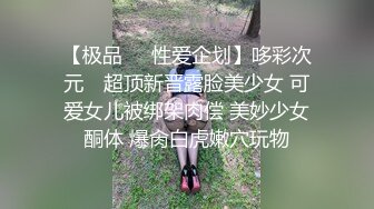 双重刺激的极致体验03