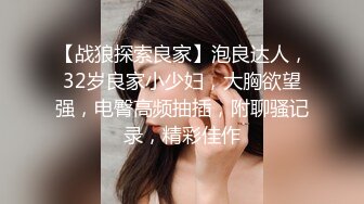 人间尤物100万粉硅胶娃娃般细腰肥臀巨乳嫩逼露脸女神【性瘾患者小姨妈】订阅②，各种啪啪内射，满满撸点 (19)