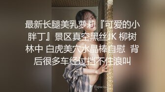 你的女神有钱人的母狗！推特富二代【上海大少爷】订阅性爱私拍②，约炮各行各业极品露脸母狗，人生赢家