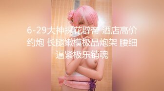 《最新精品重磅》古風漢服唯美捆綁！推特30萬粉攝影大神『復活空間』女體私拍，全是些極品小姐姐大膽出鏡