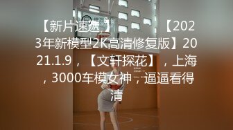 蜜桃传媒PMTC059同城约啪之新任女教师被不良学生强奸