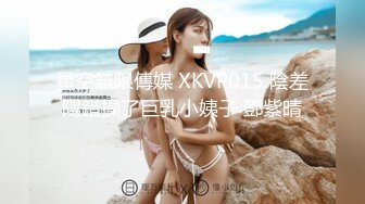 【新片速遞】   黑丝伪娘吃鸡贴贴 吃上17cm粗大肉棒了真的好好吃 被直男眼镜哥哥撕烂丝袜无情打桩 这样坐着猫猫好爽翘臀都在抖动 