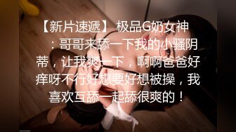 调教极品微胖少妇小母狗暴力深喉，后入大屁股最后口爆乖巧吞