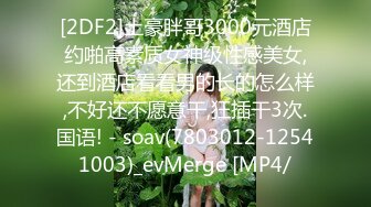 FC2-PPV-3137099 【未删减】为了合唱社部比赛而苦练的女学生社团活动回家途中被叫到没有橡皮的阴道里射精