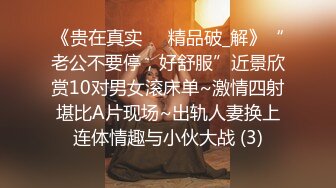 4/30最新 少女活力四射粗大阳具速攻紧致嫩穴挺翘圆润蜜臀VIP1196