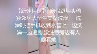 《换妻俱乐部泄密流出》绿帽老公带着漂亮老婆酒店玩4P直接被操尿了❤️自己在旁边拍