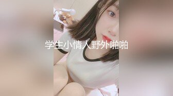 新合集~超清纯美乳校花【无所谓我会睡觉】揉咪狂插~自慰好过瘾【10V】 (8)