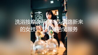 风骚杭州少妇女导游经验丰富搞得老外很爽