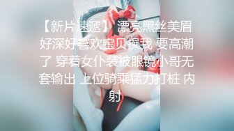 黑丝美艳御姐少妇跟蒙面大哥啪啪性爱，高颜值