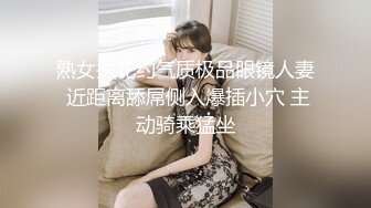 “你是不是老公小骚逼”骚话连篇熟女御姐（内有联系方式）