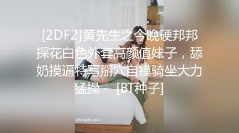 《极品CP魔手外购》坑神潜入某单位女厕实拍超多漂亮小姐姐方便，前后位逼脸同框，各种性感诱人毛毛逼 (24)