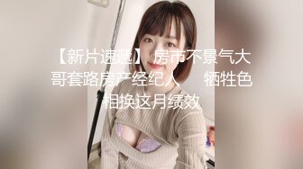 00后小母狗，先调教，再后入